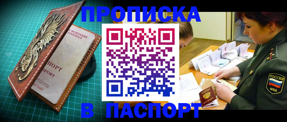 временная регистрация адрес в Коряжме