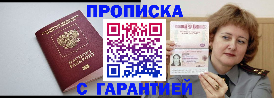 прописка для школы в Коряжме