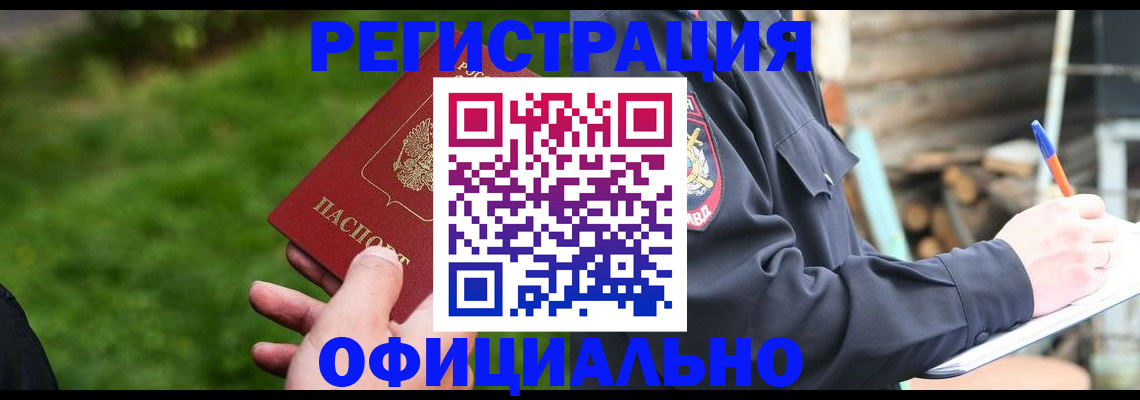 временная регистрация надежно в Коряжме