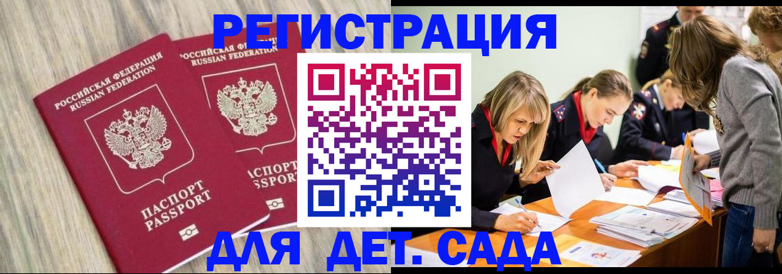 прописка поиск в Коряжме